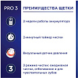 Электрическая зубная щетка Oral-B Pro 3 3000 Cross Action D505.513.3 (черный)