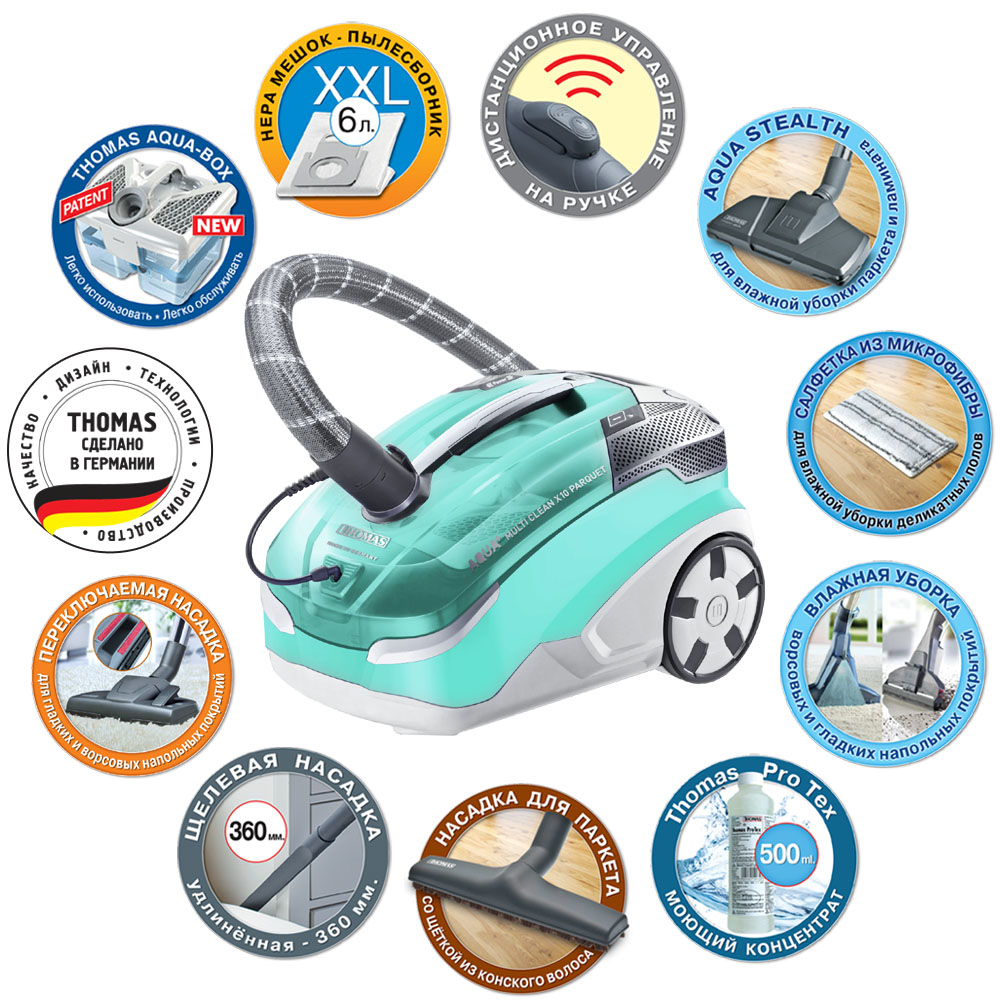 Пылесос Thomas Multi Clean X10 Parquet AQUA+ 788577