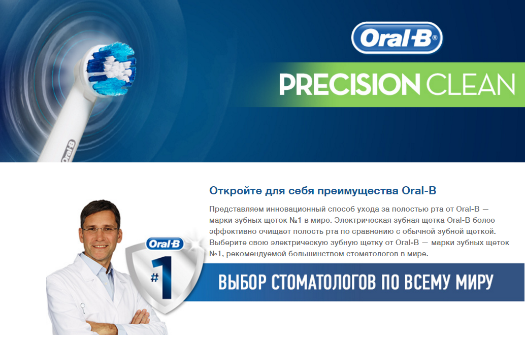Сменная насадка Braun Oral-B Precision Clean EB 20 (1 шт)