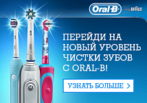 Как выбрать насадку для электрической зубной щетки Oral-B?